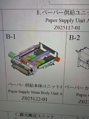 Paper Supply Main Body Unit A Z025118‑01 Z025118 for Noritsu QSS3501 Plus Minilab Spare Part, Includes Z025122‑01 Z023228‑01 Z025119‑01 Z025120‑01 supplier