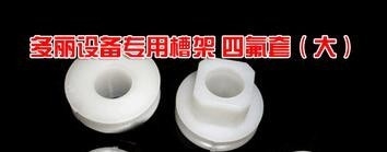 A208142 Doli Dl 2410 3620 Digital Minilab Spare Part Bushing supplier